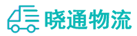 长沙到美溪区物流公司